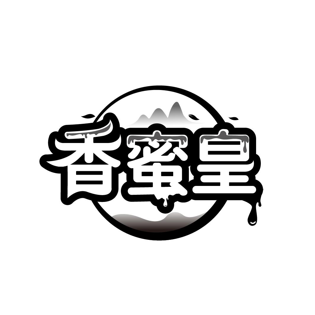 香蜜皇
