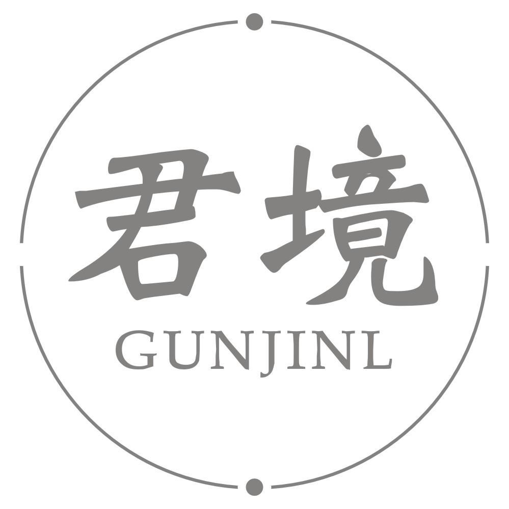 君境GUNJINL