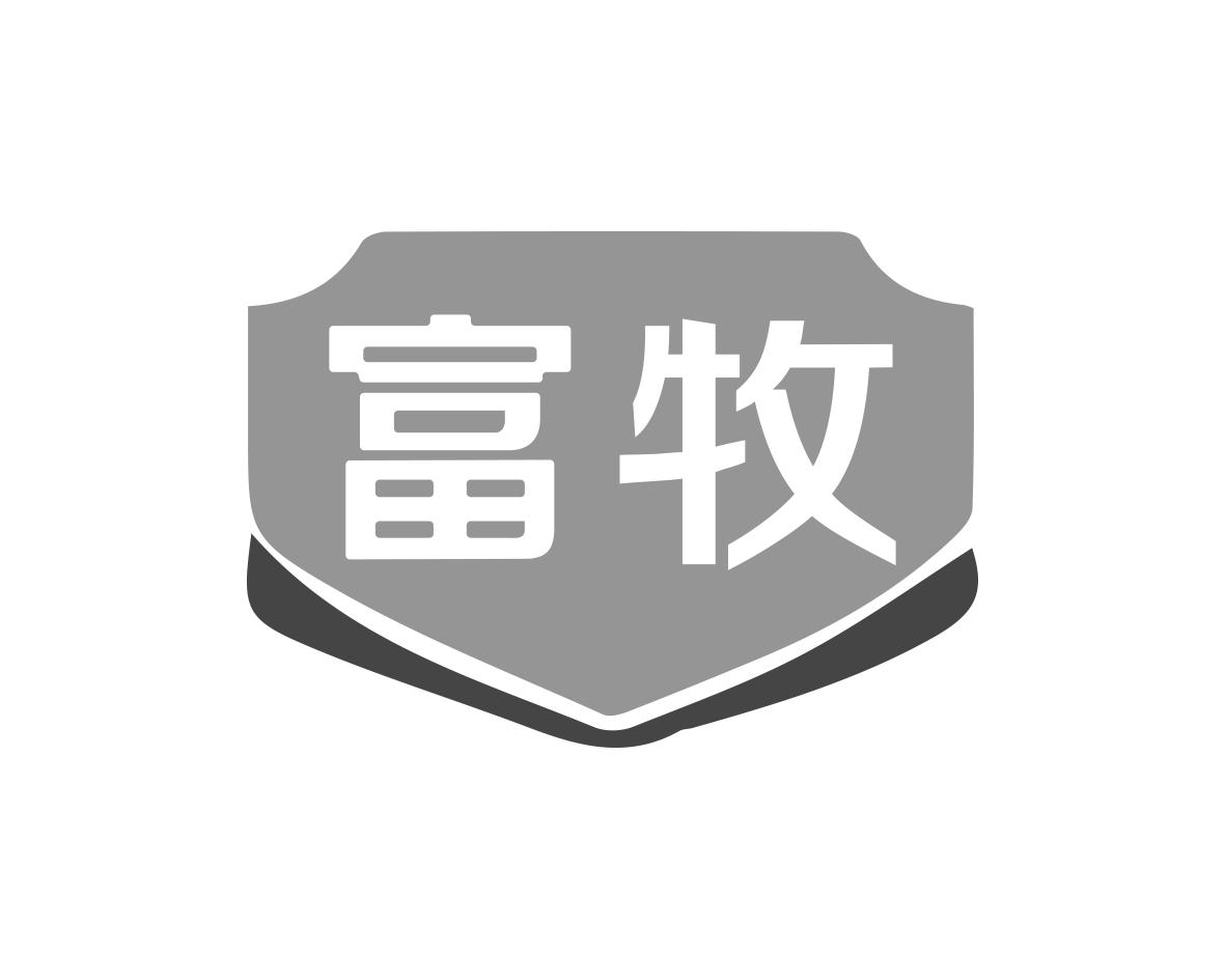 富牧