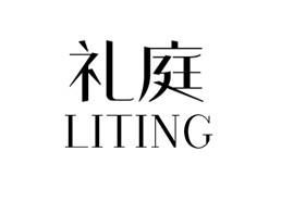 礼庭