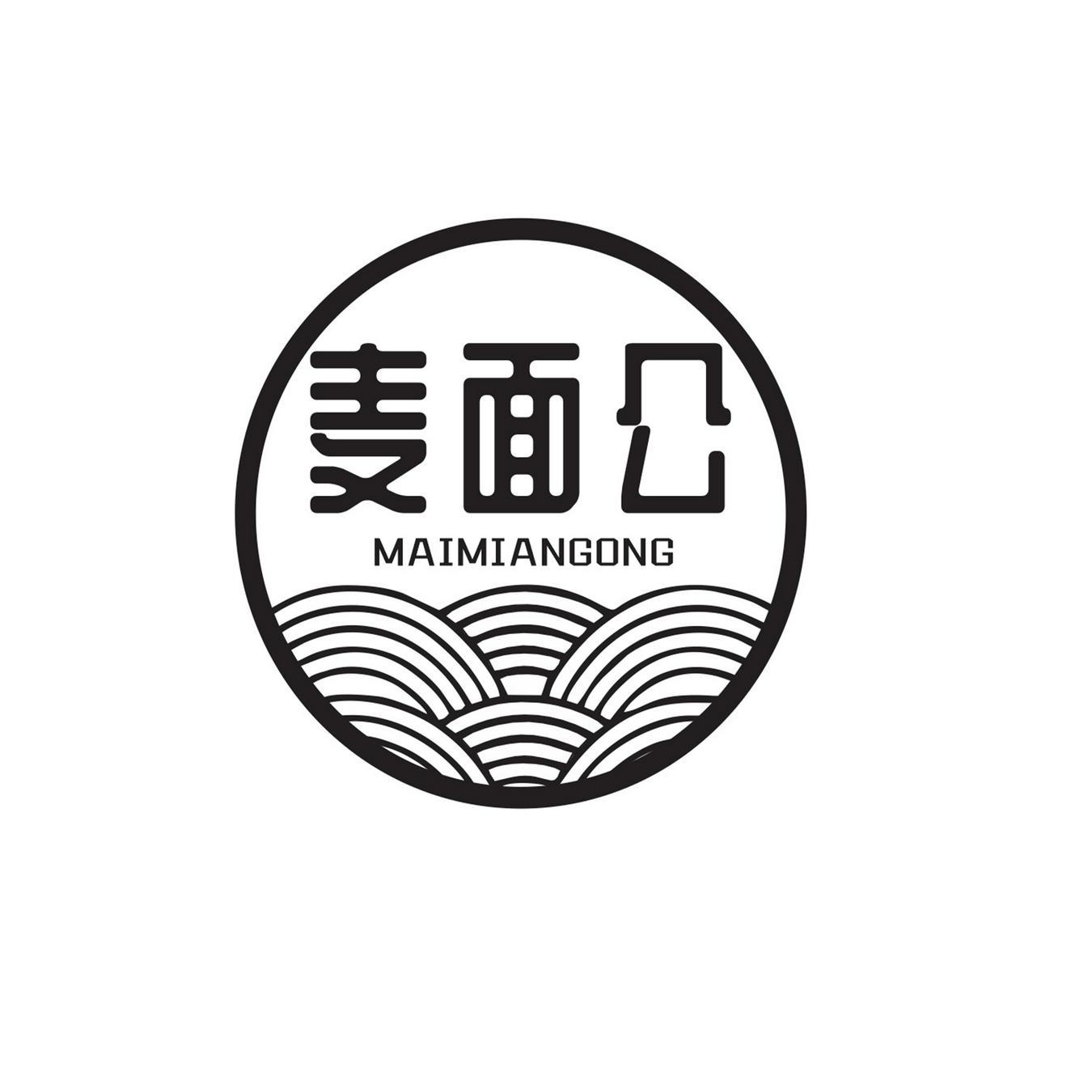 麦面公
MAIMIANGONG