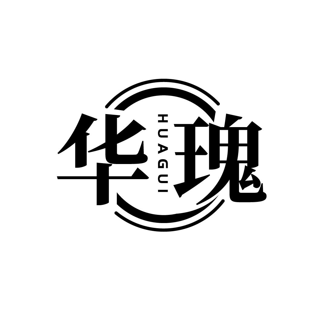 华瑰
HUAGUI