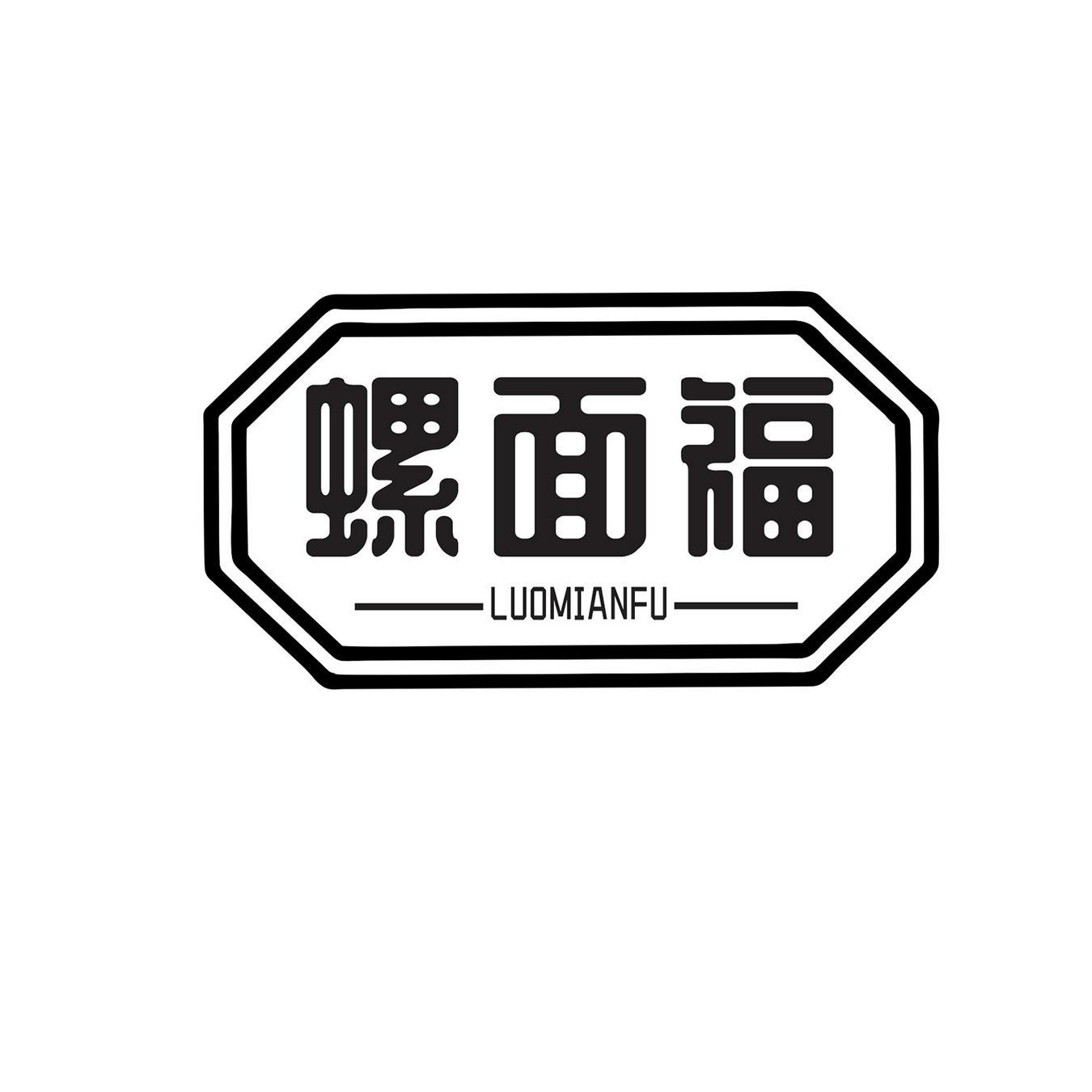 螺面福
LUOMIANFU