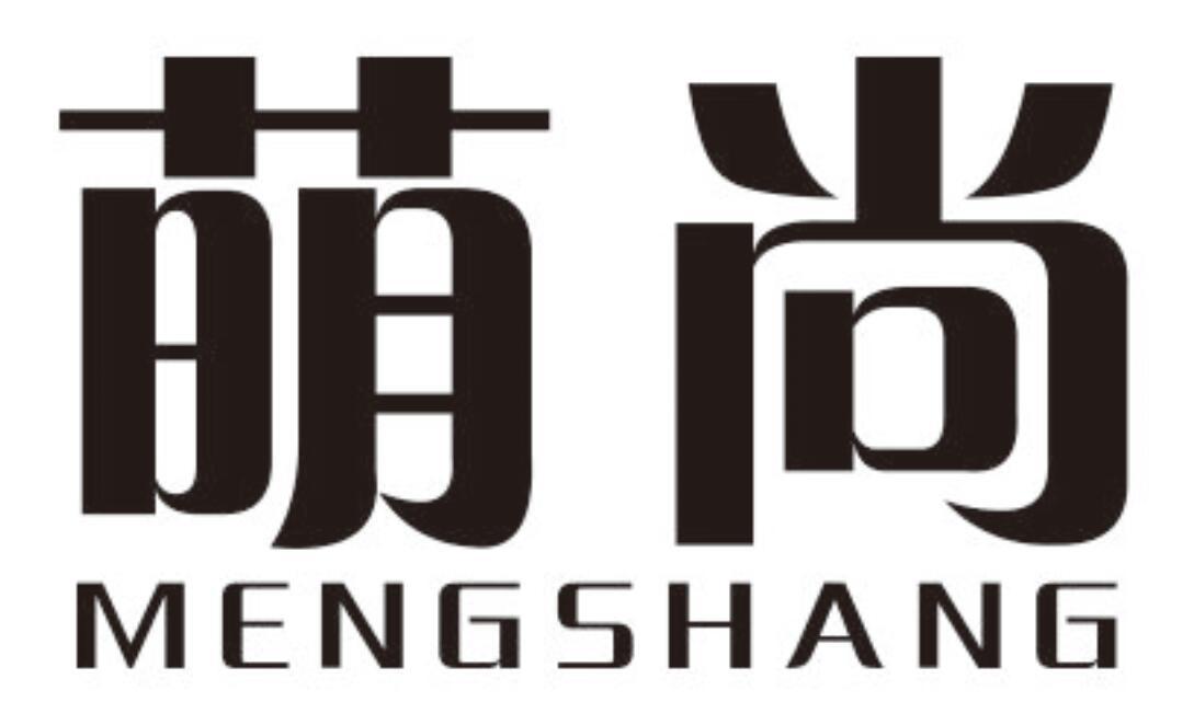萌尚