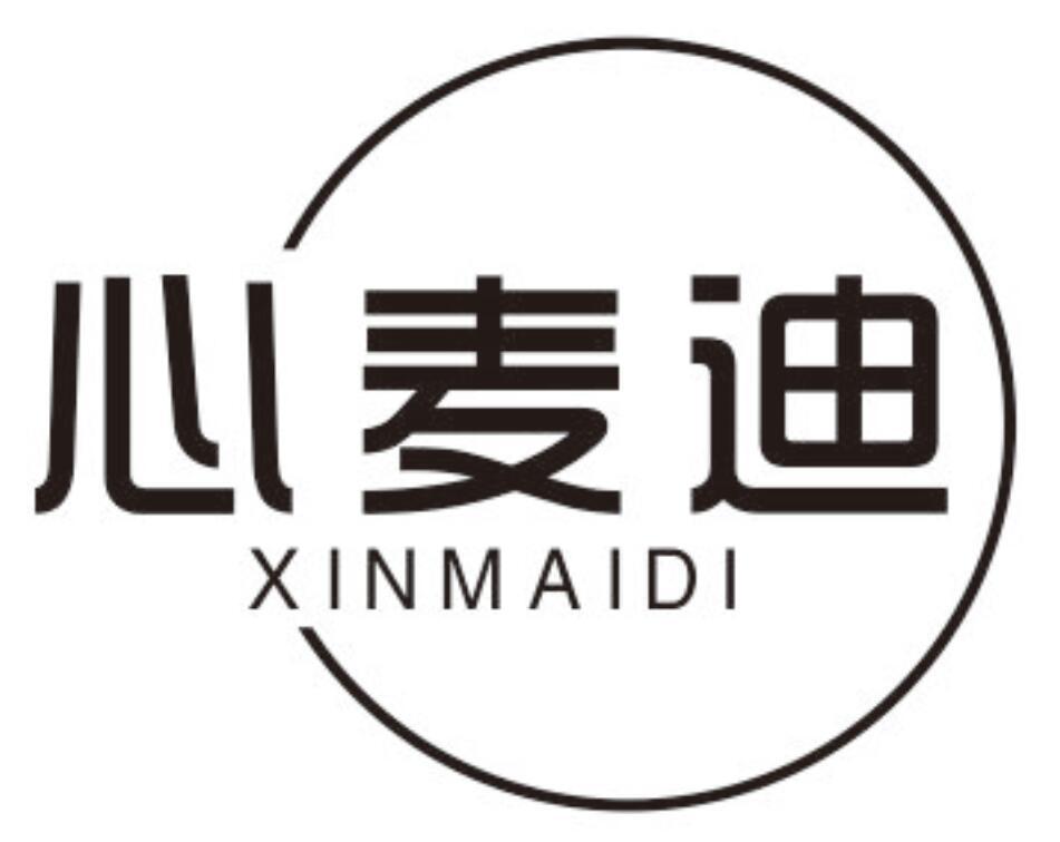 心麦迪XINMAIDI