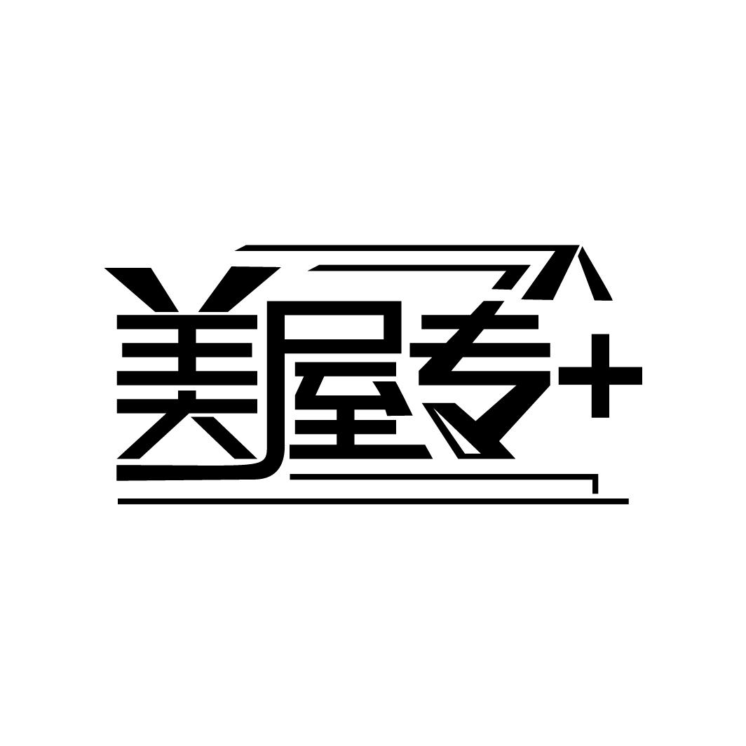 美屋专+