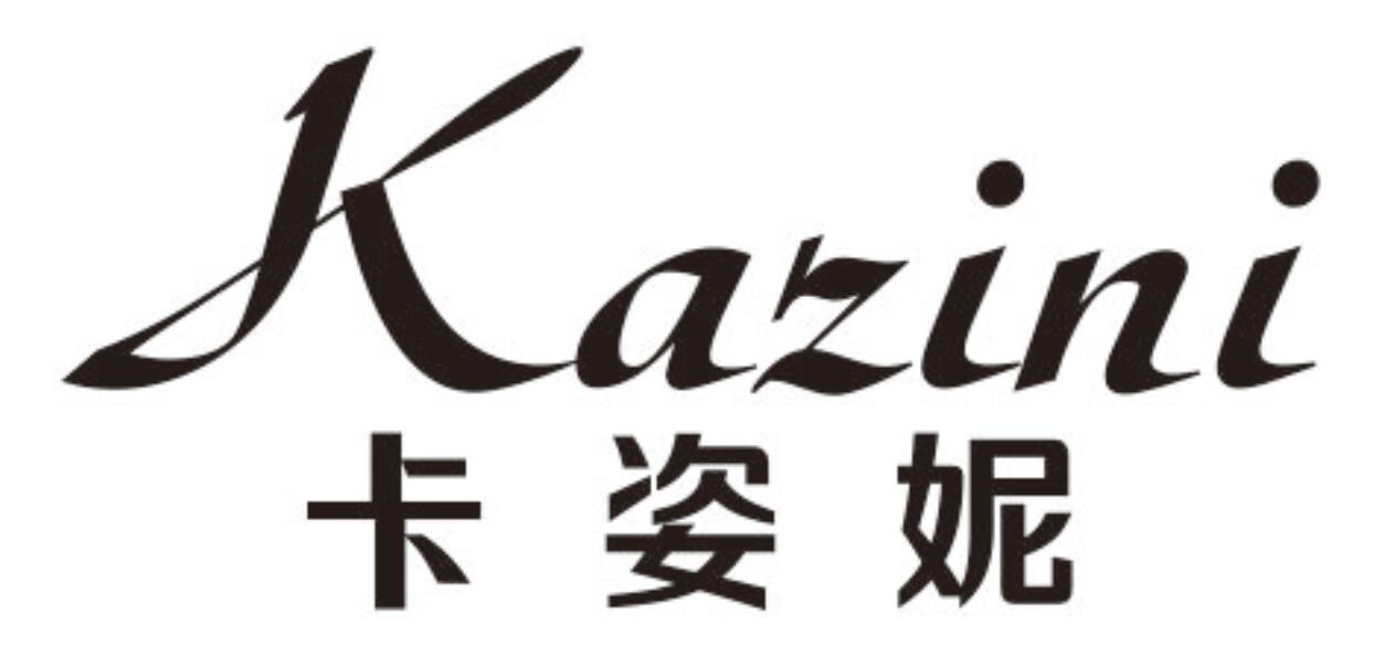 卡姿妮 KAZINI