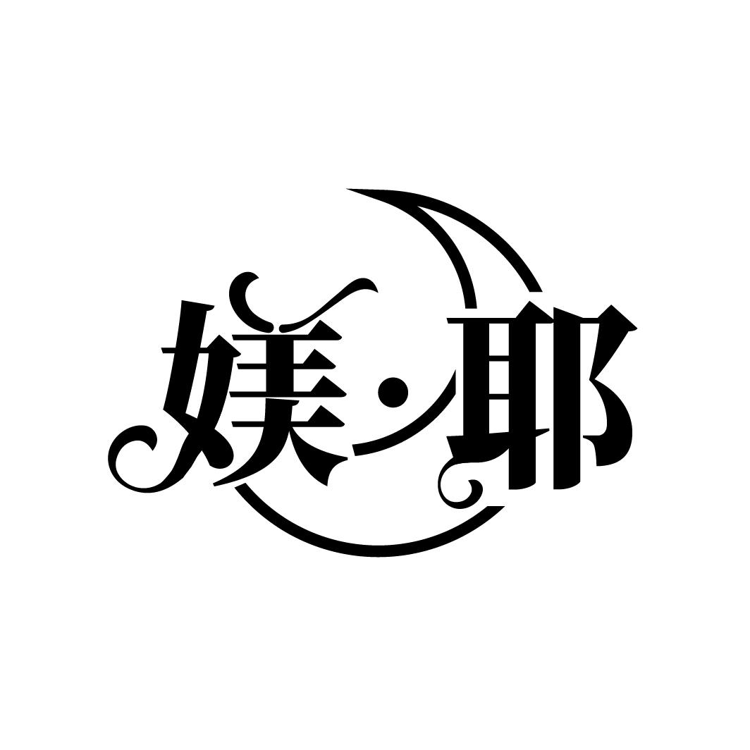 媄耶
