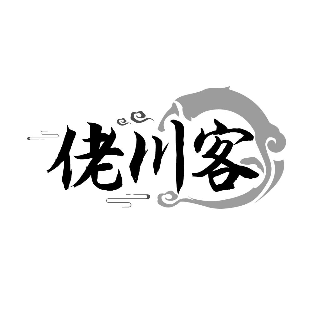 佬川客
