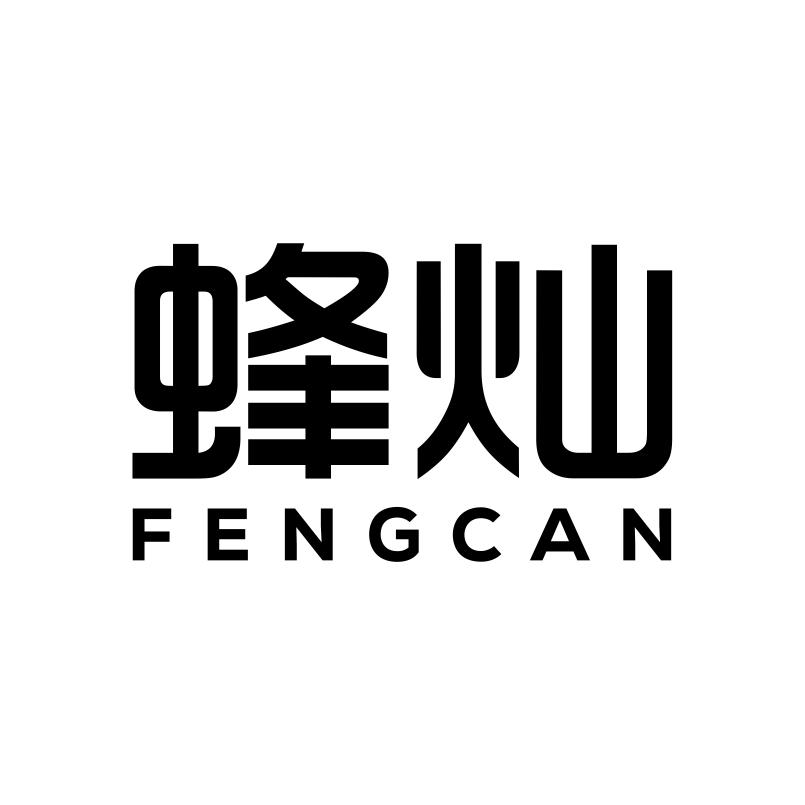 蜂灿