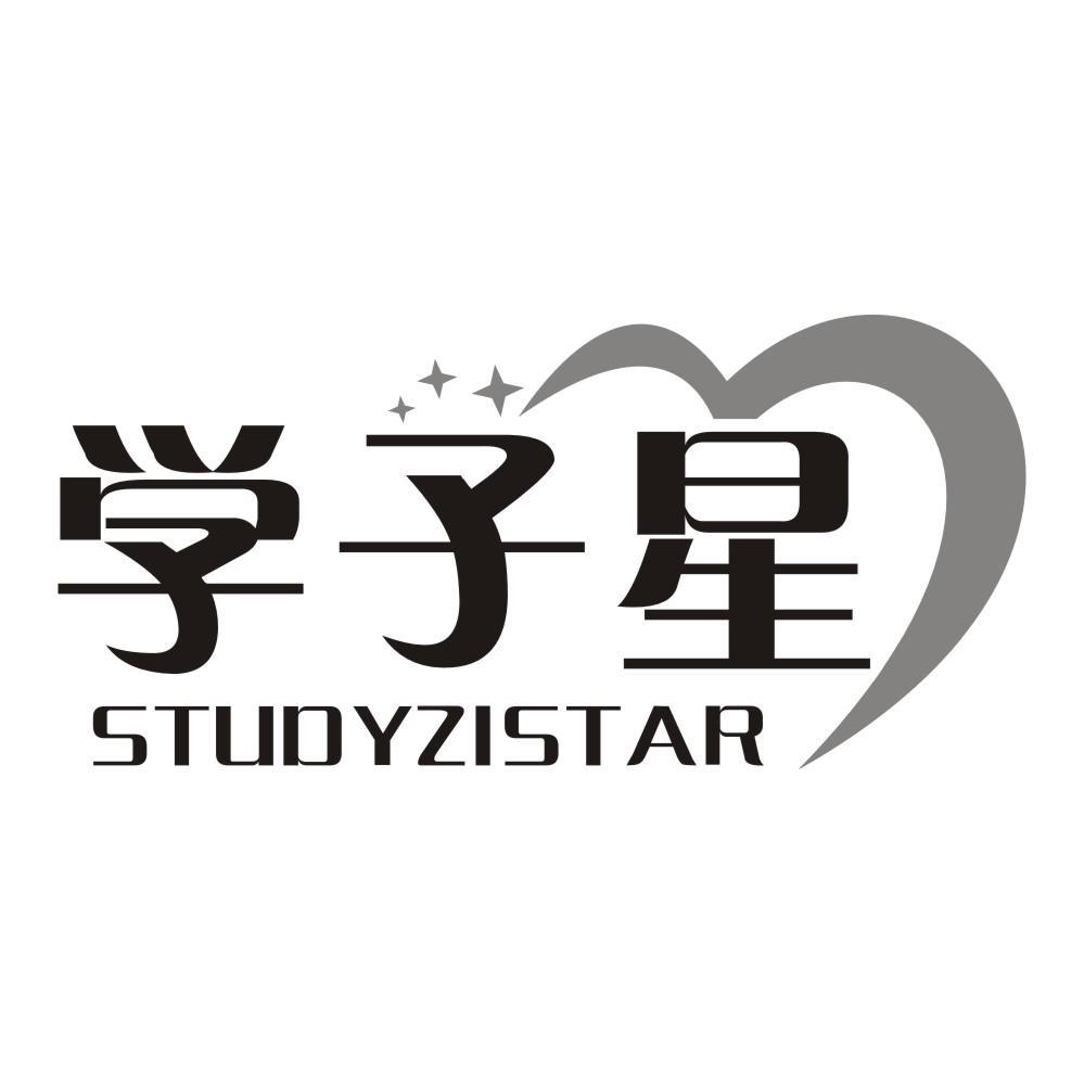 学子星STUDYZISTAR