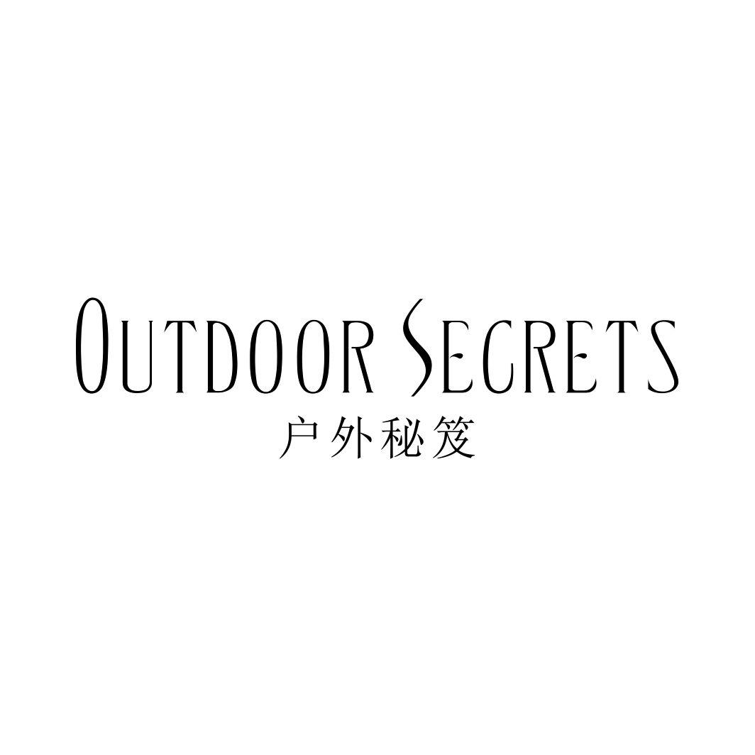 户外秘笈OUTDOOR SECRETS