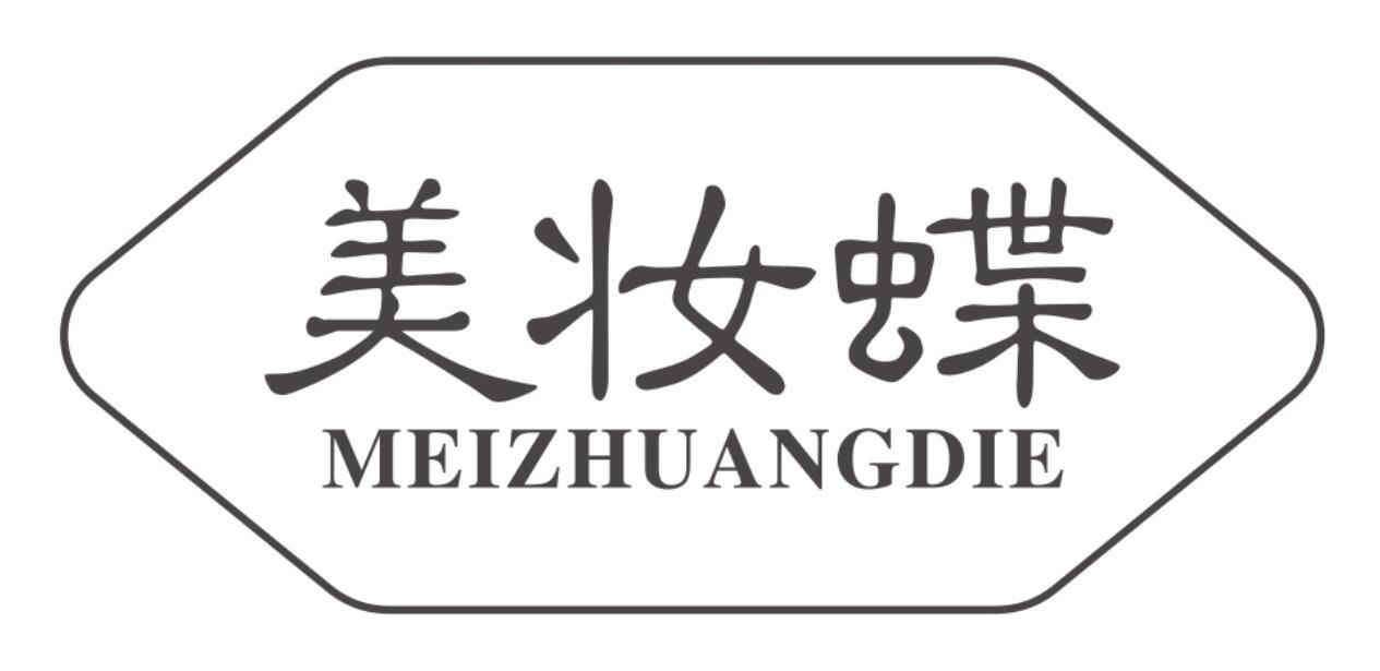 美妆蝶