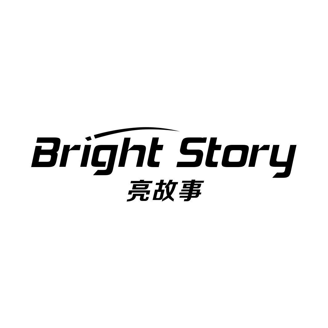亮故事 BRIGHT STORY