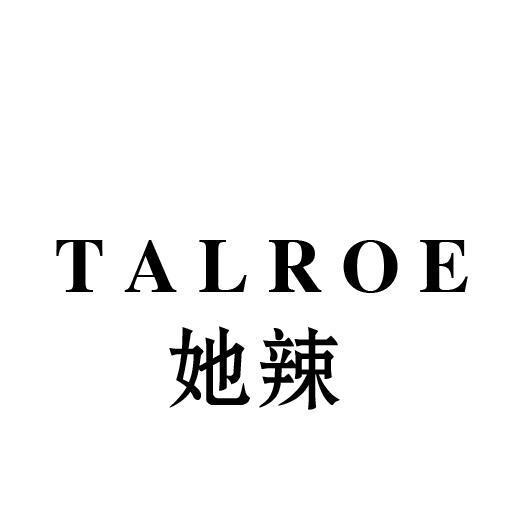 她辣 TALROE