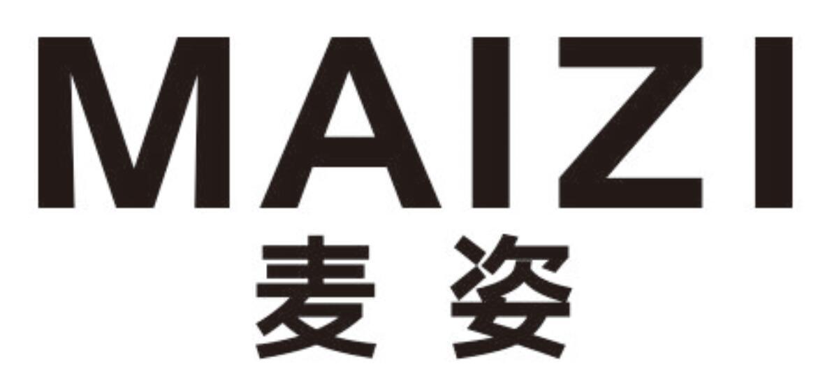 麦姿
