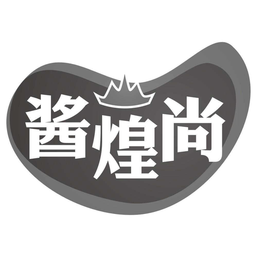 酱煌尚