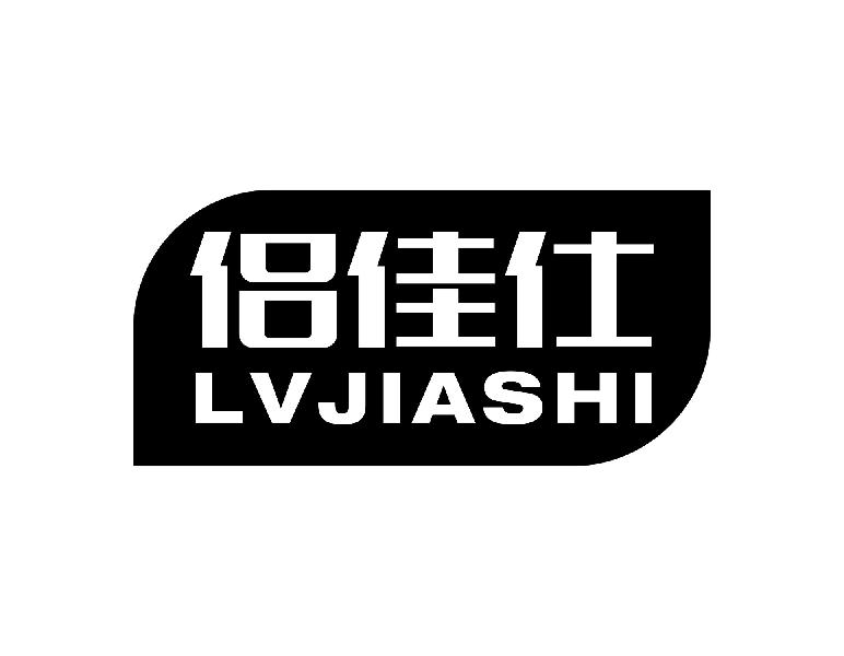 侣佳仕