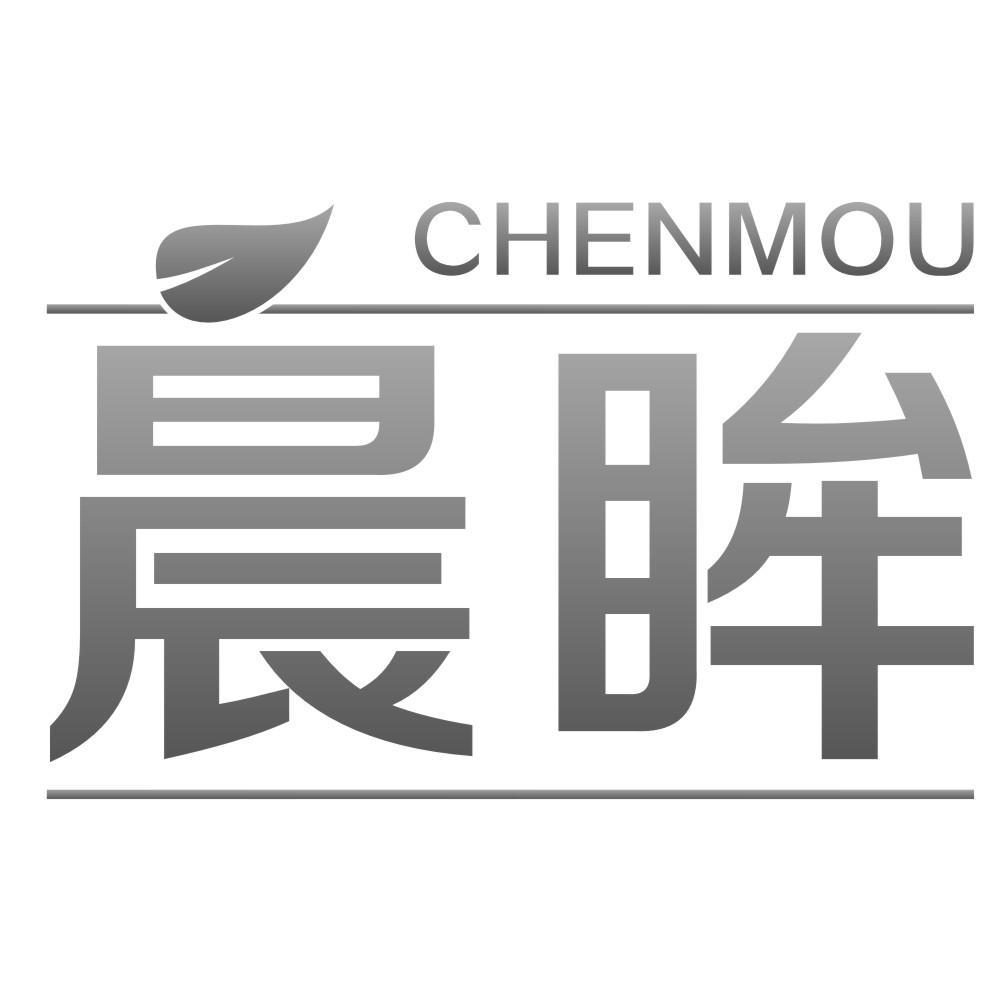 晨眸CHENMOU