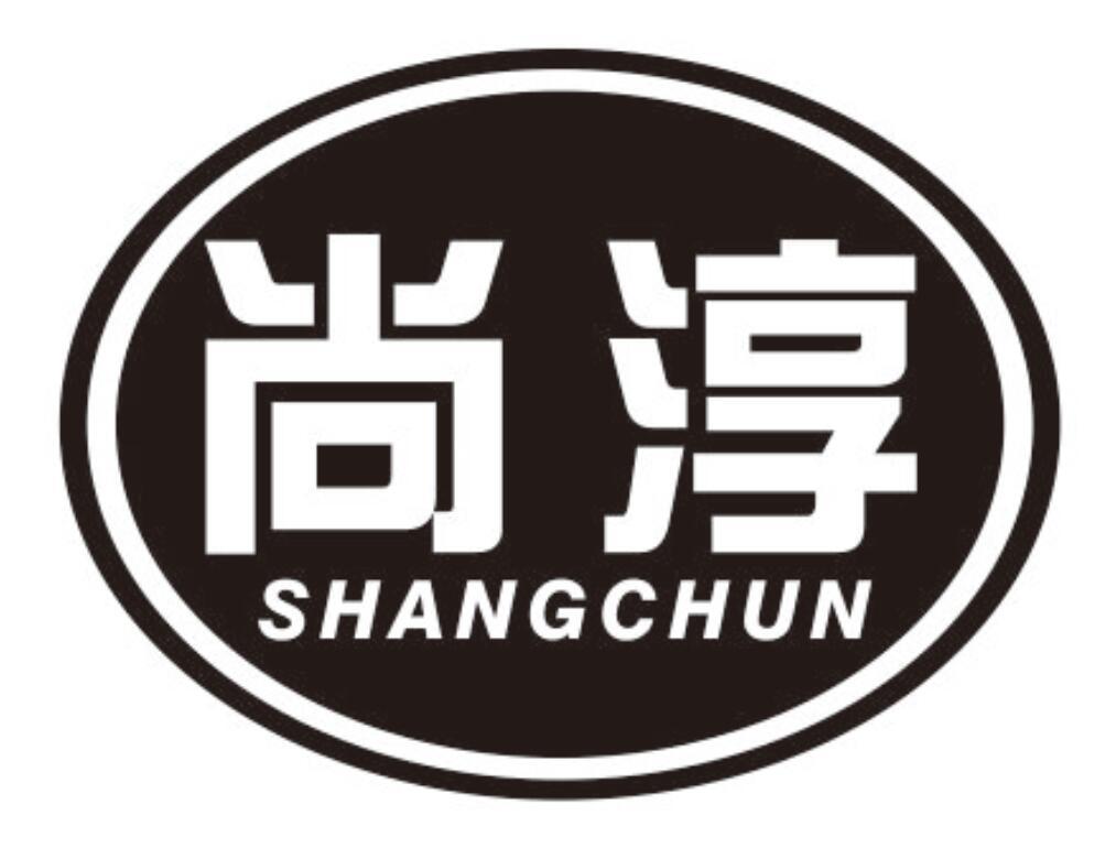 尚淳 SHANGCHUN