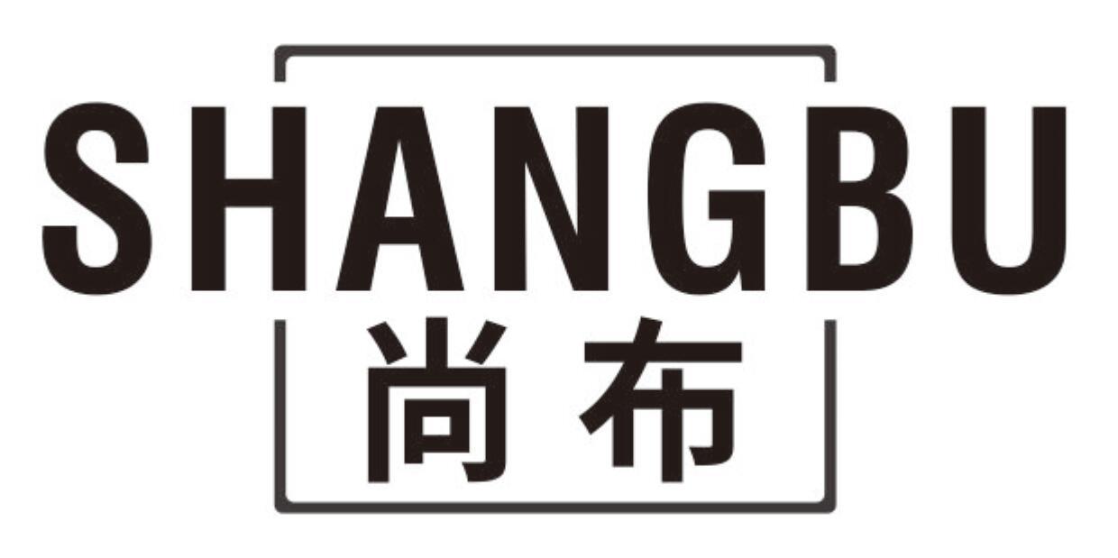 尚布 SHANGBU