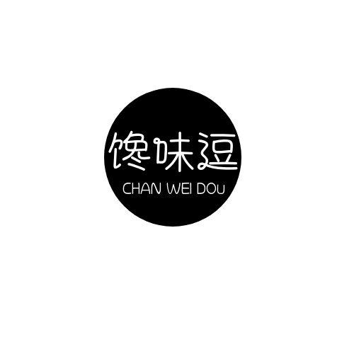 馋味逗