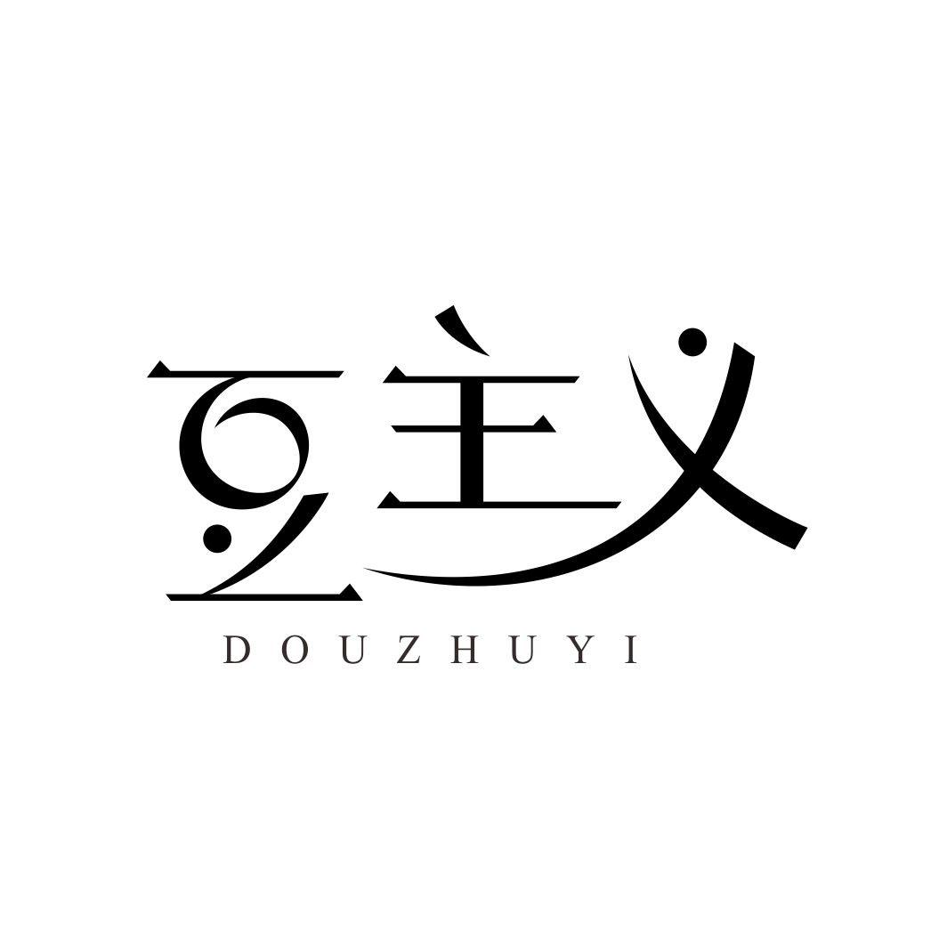 豆主义DOUZHUYI