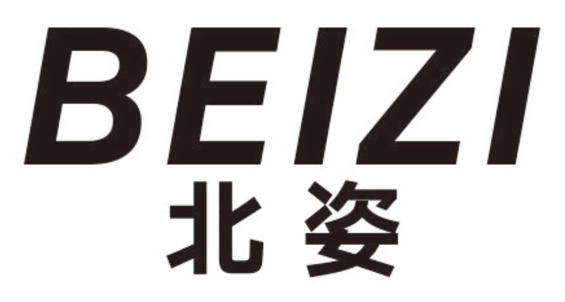 北姿 BEIZI