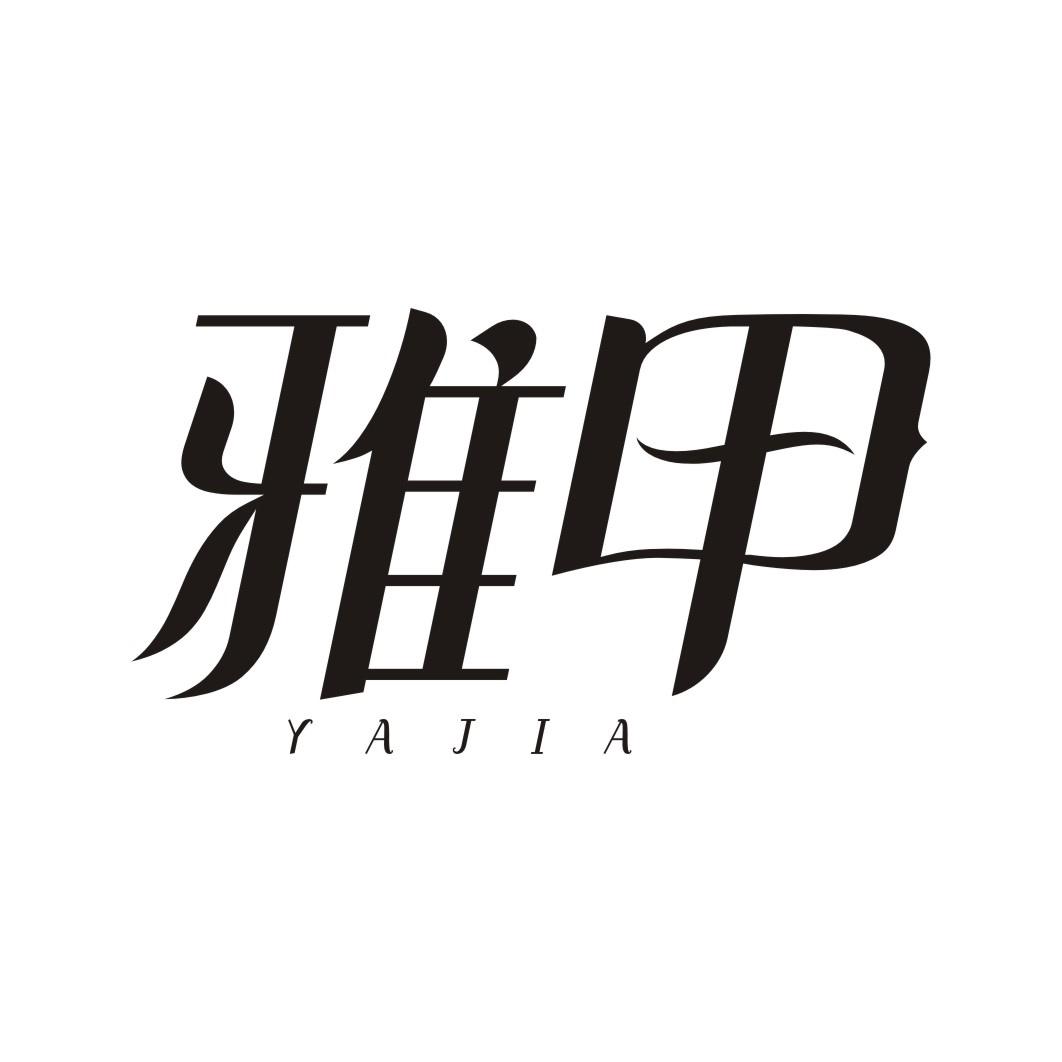 雅甲YAJIA