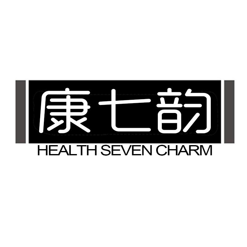 康七韵               HEALTH SEVEN C