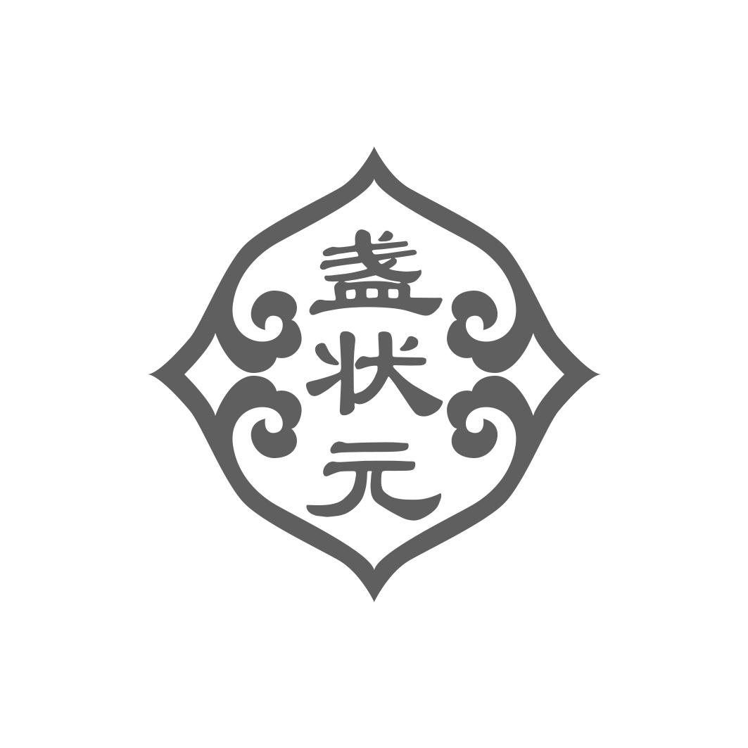 盏状 