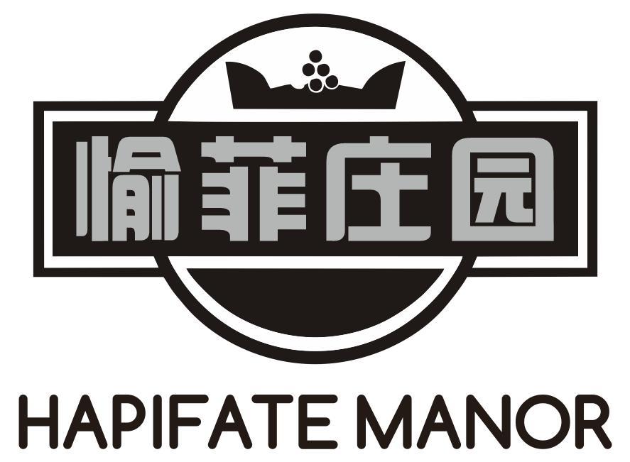 愉菲庄园 HAPIFATE MANOR