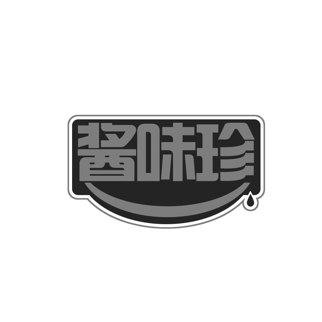 酱味珍