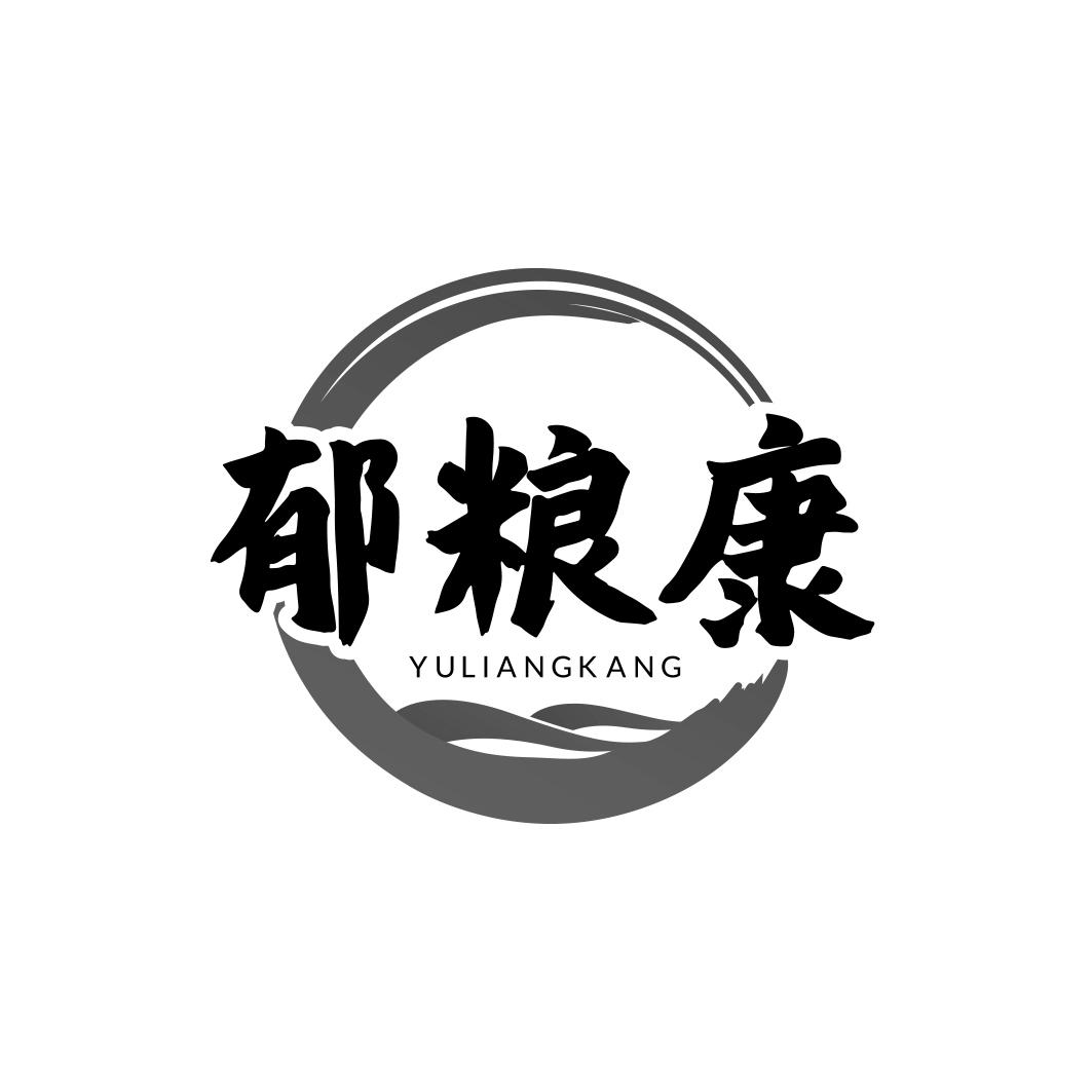 郁粮康      YU LIANG KANG