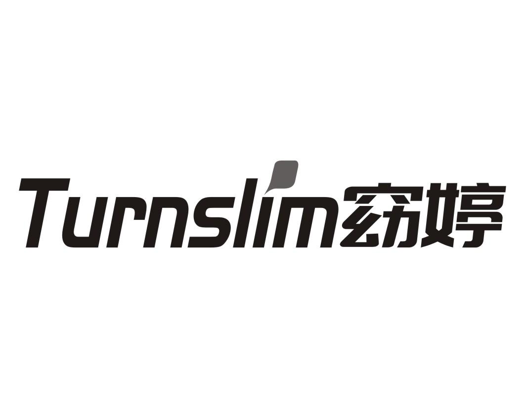 窈婷Turnslim