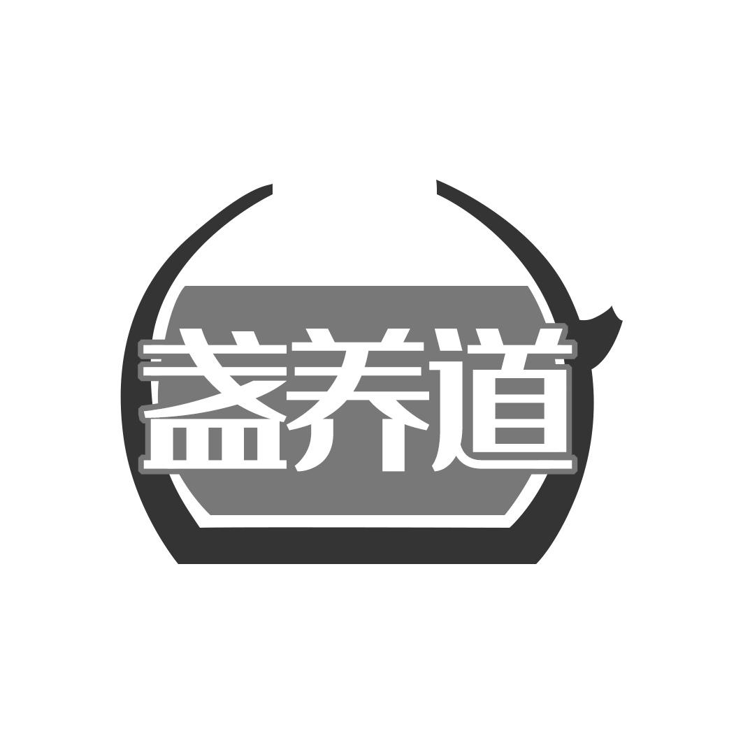 盏养道