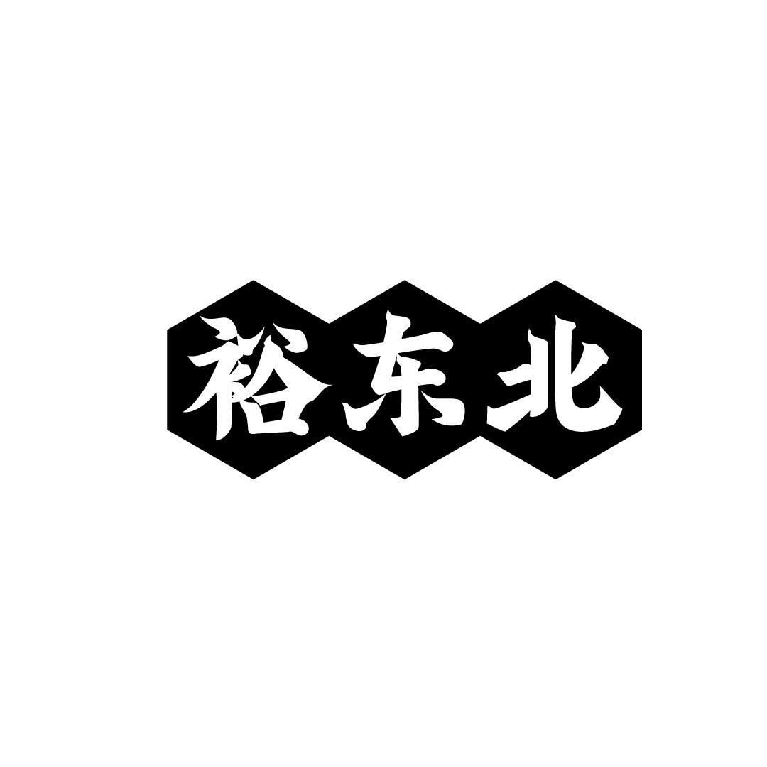 裕东北
