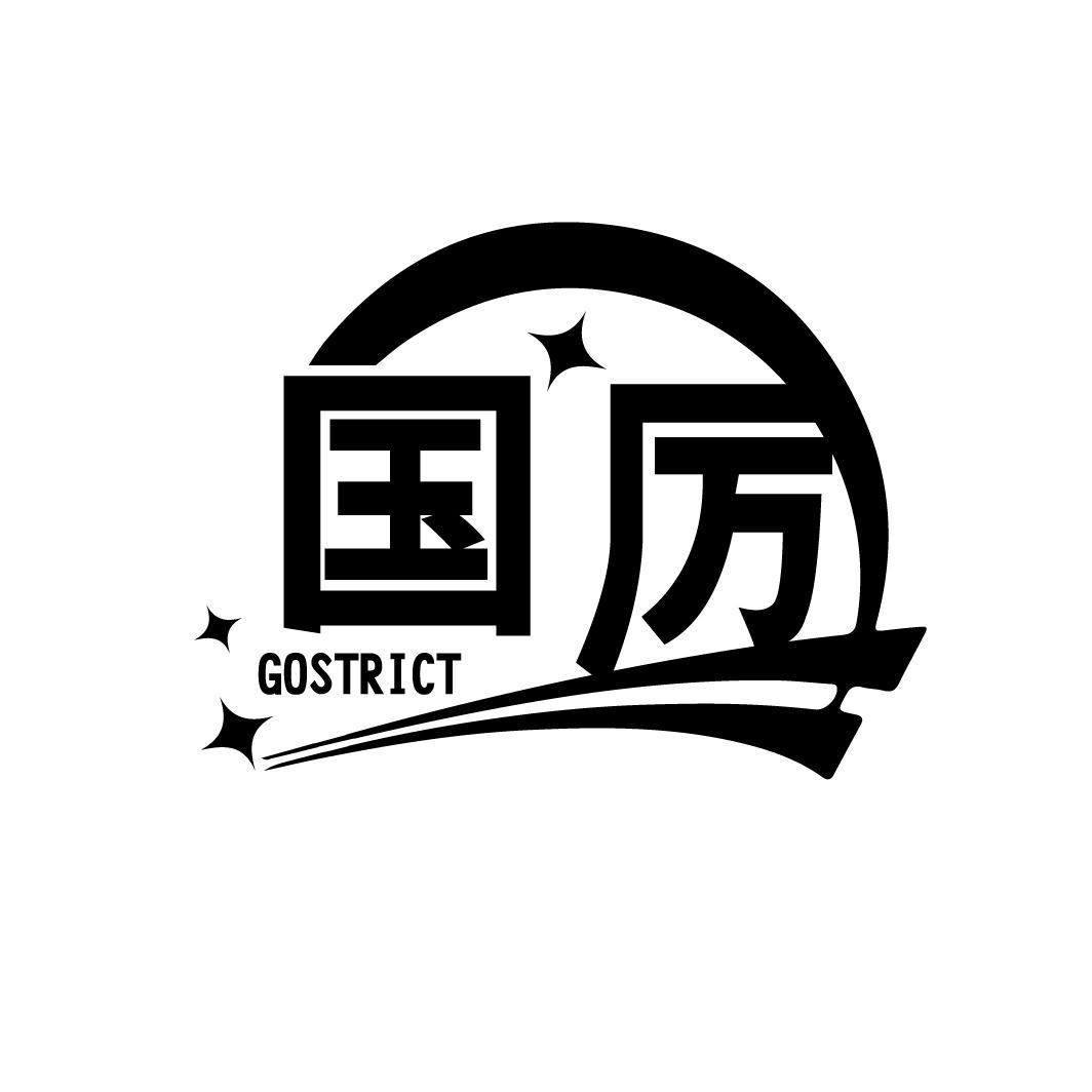 国厉
 GOSTRICT