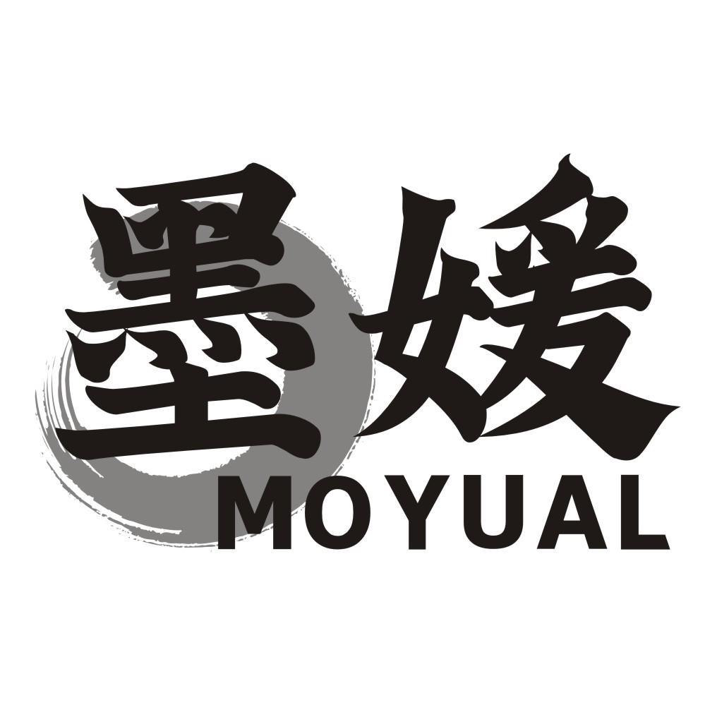 墨媛 MOYUAL