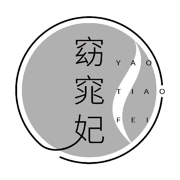 窈窕妃
yaotiaofei