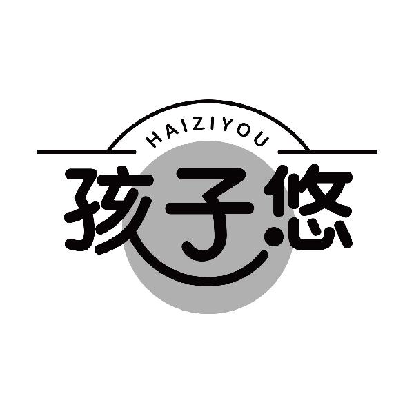 孩子悠
haiziyou