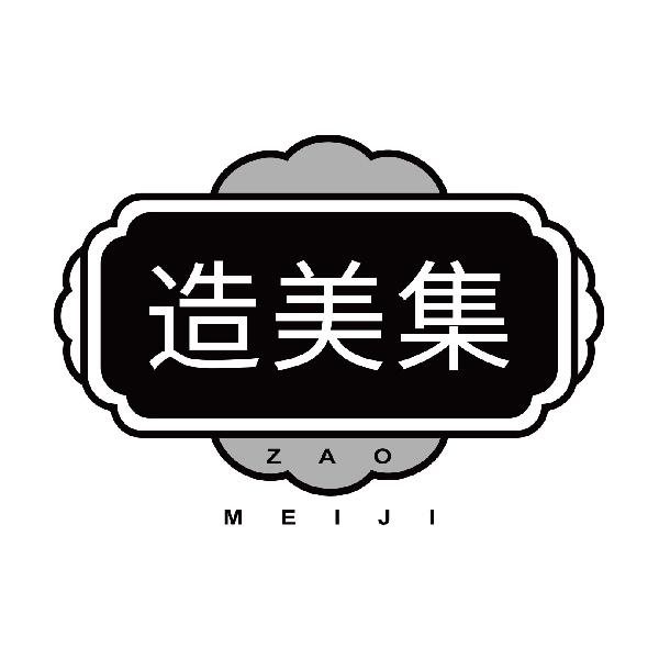 造美集
zaomeiji