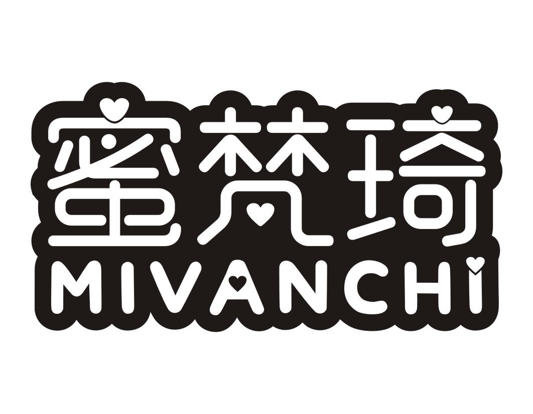 蜜梵琦MIVANCHI