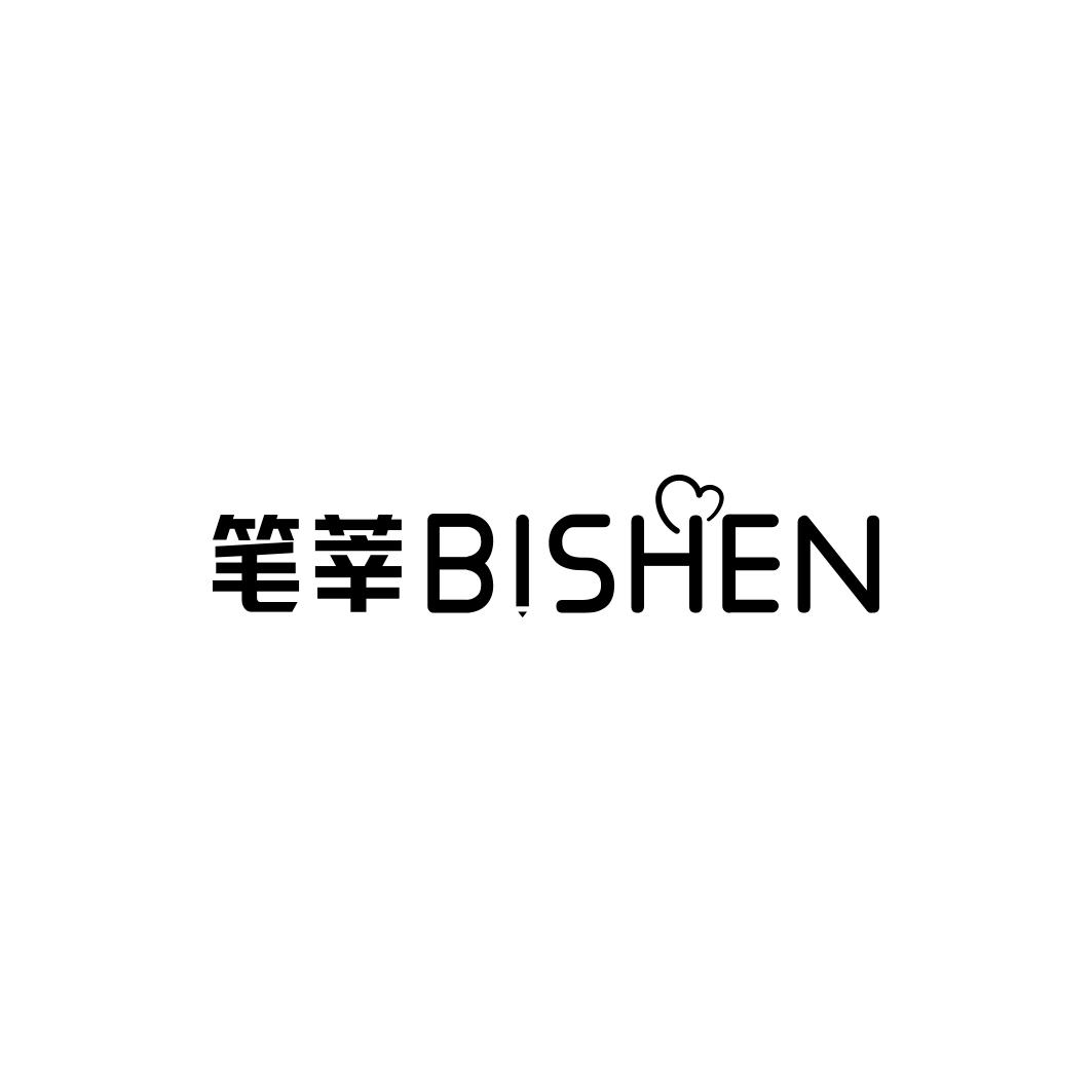 笔莘  BISHEN