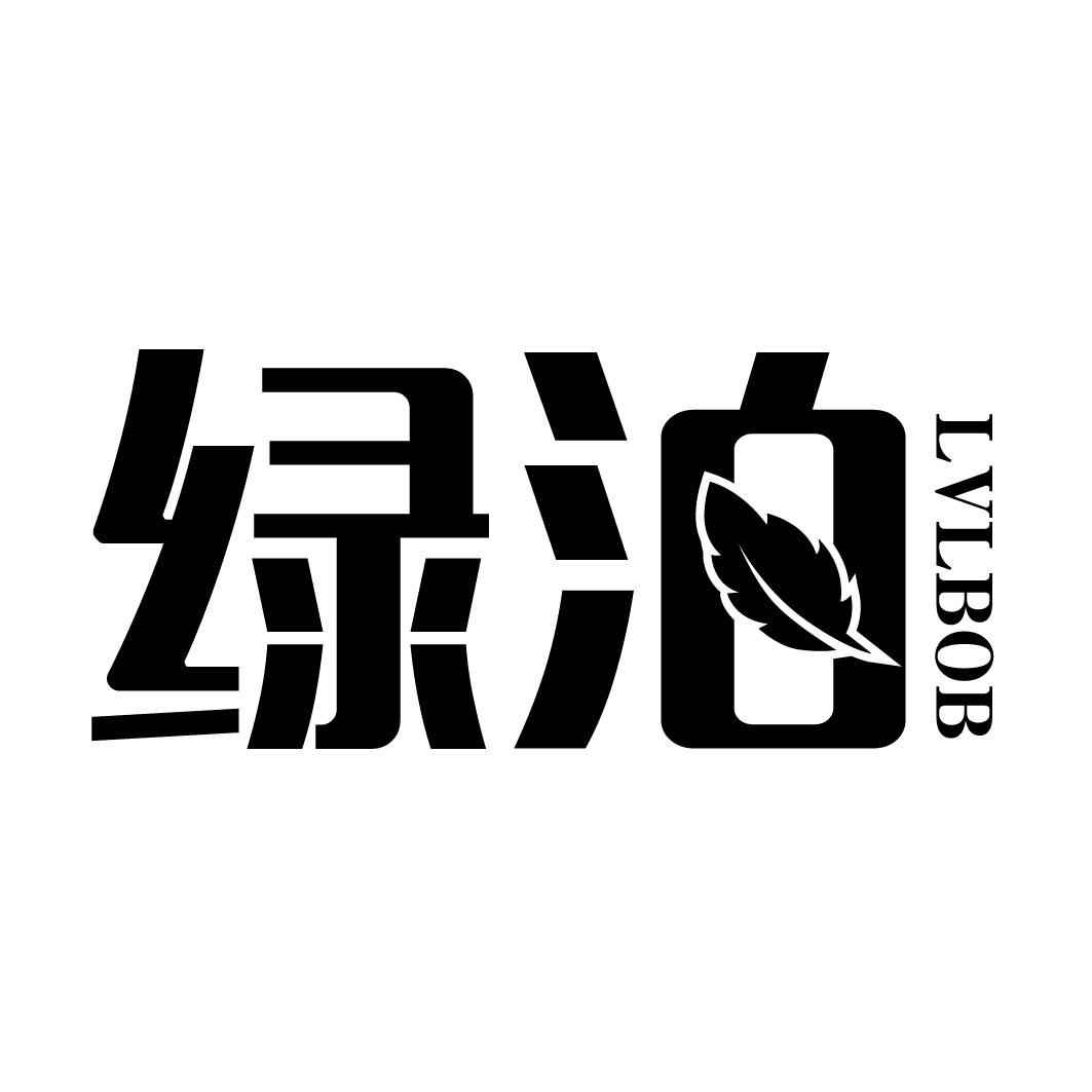 绿泊 LVLBOB 