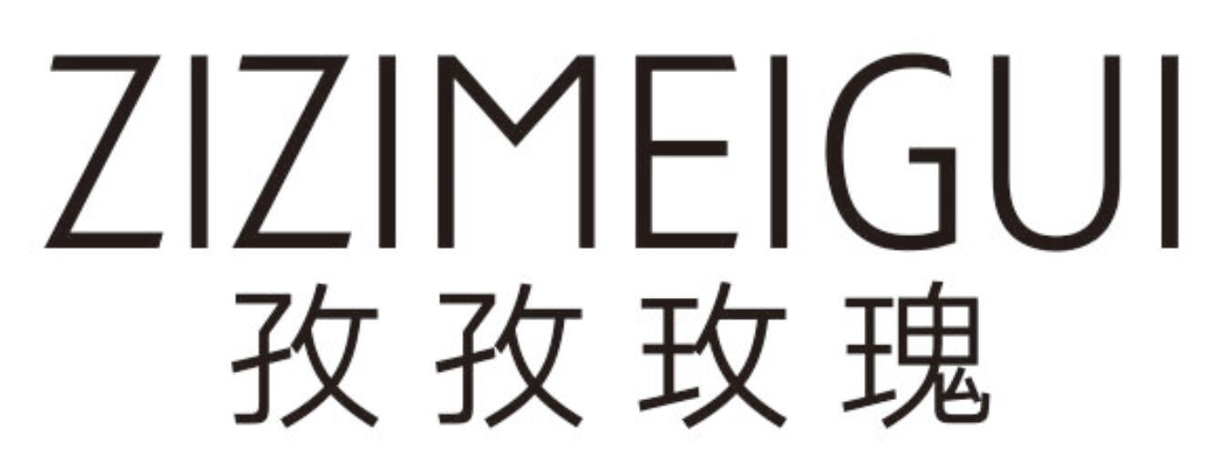 孜孜玫瑰ZIZIMEIGUI