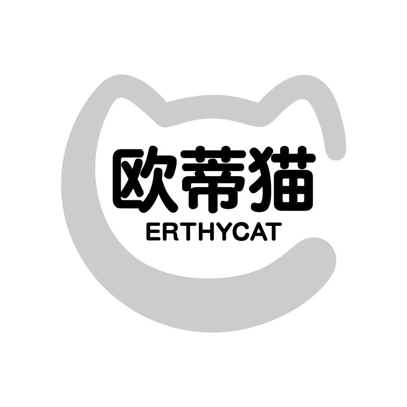欧蒂猫
ERTHYCAT
