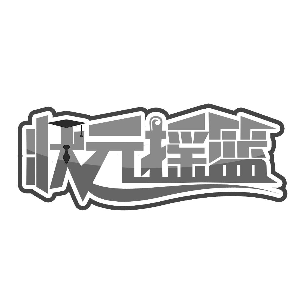 状 摇篮