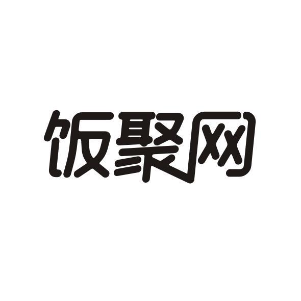 饭聚网