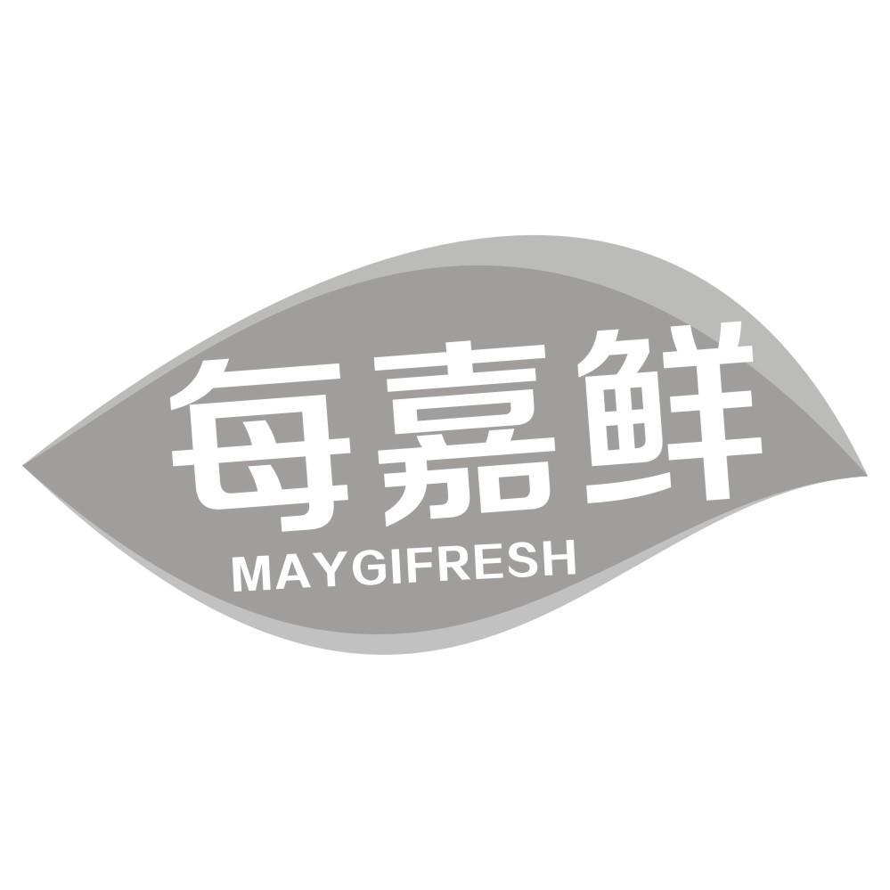 每嘉鲜 MAYGIFRESH